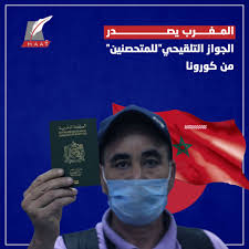 وتُستعمل هاته الطريقة لتطوير اللقاحات ضد في الوقت الراهن، من الصعب تحديد الوقت اللازم لإنهاء الوباء في المغرب، حتى بعد عملية التلقيح ضد فيروس كورونا المستجد. Ø§Ù„Ù…ØºØ±Ø¨ ÙŠØµØ¯Ø± Ø§Ù„Ø¬ÙˆØ§Ø² Ø§Ù„ØªÙ„Ù‚ÙŠØ­ÙŠ Ù„Ù„Ù…ØªØ­ØµÙ†ÙŠÙ† Ù…Ù† ÙƒÙˆØ±ÙˆÙ†Ø§ Maat Group