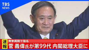 He was chief cabinet secretary under prim. åº¶æ°'ç¿»èº«ç•¶æ—¥æœ¬é¦–ç›¸ è…ç¾©å‰åœ‹æœƒç²é«˜ç¥¨ç•¶é¸ ä¸Šå ± åœ‹éš›