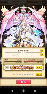 １１０４ Exception1104h Twitter