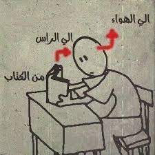 صور مضحكة صور اطفال صور و حكم موقع صور Arabic Quotes Funny Arabic Quotes Funny Words Arabic Jokes