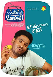 Maybe you would like to learn more about one of these? Marconi Mathai 2019 Photo Gallery Imdb