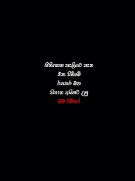 Sinhala adara wadan love talk sinhala.mp3. Riyaletiya Sinhala Sl Srilanka Wadan Lockscreen Alone Mata Hd Mobile Wallpaper Peakpx