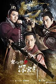 To clear his name, longji pleads with li dan for an edict to take command of the longwu. Deep In The Realm Of Conscience Poster 12 Goldposter