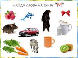 слово из букв к а з и н о Bukvy V Kartinkah K L M N O P R S T U Bebiklad Logopediya Detskij Sad Pismo Obuchenie Detskij Sad Chtenie
