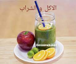 Yuk langsung simak dibawah ini agar sahabat kbi dapat memahaminya dengan baik. Percakapan Bahasa Arab Tentang Makanan Dan Minuman Beserta Artinya Ilmu Arab