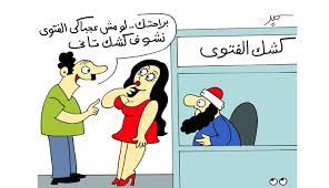صور كاريكاتير لحن الحياة caricature family guy fictional characters