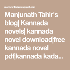 Manjunath Tahir S Blog Kannada Novels Kannada Novel Download Free Kannada Novel Pdf Kannada Kadambari Tejasvi Kuvempu Bh In 2020 Free Books Online Free Novels Novels