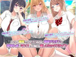 離島のJKたちと中出しセックスにハマった話 〜デカチンの生挿入は凄くこすれてお互いキモチイイっぽい(ナマナカペペチ) - FANZA同人
