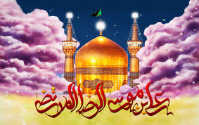امام رضا(علیه السلام) و اهمیت خمس