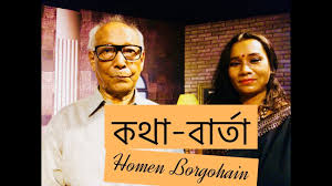 He is currently working as the or in chief of in spite of having rural roots, borgohain's work shows a deep understanding about urban complexities. à¦•à¦¥ à¦¬ à§° à¦¤ Kalpana Patowary Encounter With Homen Borgohain Pan India Folk Singer Youtube