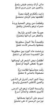 دعني اهاجر كي اعيش مكرما. Ø§Ù„Ù…Ù‚Ù‡Ù‰ Ø§Ù„Ø£Ø¯Ø¨ÙŠ Pa Twitter Ù…Ø§Ù„ÙŠ Ø£Ø±Ø§Ùƒ ÙˆÙ†Ø¬Ù… Ø·ÙŠÙÙŠ ÙŠÙ„Ù…Ø¹ ÙˆØ§Ù„Ø¹ÙŠÙ† Ù…Ù† Ø­Ø²Ù† Ù…Ø±ÙŠØ± ØªØ¯Ù…Ø¹ Ø°Ø§Ø¨Øª Ø¨Ø£ÙÙƒØ§Ø±ÙŠ Ø¥Ù„ÙŠÙƒ Ù…Ø¹Ø²Ø© Ø£Ø·Ù„Ù‚ØªÙ‡Ø§ Ø¨ÙÙ… Ø§Ù„Ø² Ù…Ø§Ù† ØªØ´Ø¹Ø´Ø¹ ÙˆÙ‚Ø·ÙØª Ù…Ù† Ø±ÙˆØ¶ Ø§Ù„Ù…Ø­Ø¨Ø© ÙˆØ±Ø¯Ø© Ø­Ù…Ø±Ø§Ø¡ ØªØ²Ù‡Ùˆ Ø¨Ø§Ù„Ø­Ù†Ø§Ù† ÙˆØªÙ„Ù… Ø¹ Ø¬ÙˆØ±ÙŠØ©