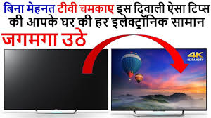 Use only the minimum amount of pressure necessary to remove the dust. à¤¬ à¤¨ à¤® à¤¹à¤¨à¤¤ à¤Ÿ à¤µ à¤šà¤®à¤• à¤ à¤‡à¤¸ à¤¦ à¤µ à¤² 10 Tips To Clean Tv Screen Led Lcd 4ktv How To Clean Tv Screen Youtube