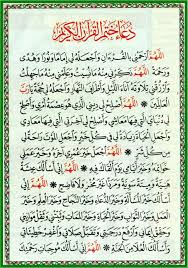 دعاء ختم القرن كاملا للشيخ السديس ليلة رمضان دعاء ختمة الحرم المكي للسديس. Ø§Ù„Ø­Ù…Ø¯ Ù„Ù„Ù‡ Ø±Ø¨ Ø§Ù„Ø¹Ø§Ù„Ù…ÙŠÙ† ÙƒØ§Ù† Ù„ÙƒÙŠ Ù†ØµÙŠØ¨ Ù…Ù† Ø¯Ø¹Ø§Ø¡ Ø®ØªÙ… Ø§Ù„Ù‚Ø±Ø§Ù† Ø§Ù„Ù„Ù‡Ù… Ø§Ø¬Ø¹Ù„ Ø§Ù„Ù‚Ø±Ø§Ù† Ø´ÙÙŠØ¹ Ù„Ù†Ø§ ÙŠÙˆÙ… Ø§Ù„Ù‚ÙŠØ§Ù…Ø© Islam Facts Quotes For Book Lovers Quran Quotes