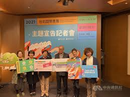 Download free video 2021 taipei international book exhibition, play and edit with redcoolmedia movie maker moviestudio video editor online and audiostudio audio editor online. 2021å°åŒ—åœ‹éš›æ›¸å±•è™›å¯¦æ•´åˆç·šä¸Šå±•è¦½çŽ‡å…ˆé–‹è·' ä¸­å¤®ç¤¾ Nownewsä»Šæ—¥æ–°èž