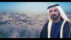 قصيدة جديدة من شعر وإلقاء صاحب السمو الشيخ محمد بن راشد آل مكتوم Youtube