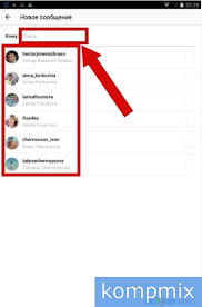 Kak Otpravit Prosmotret I Udalit Soobshenie V Instagram