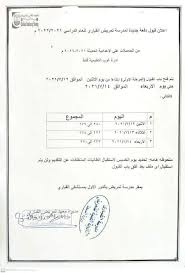 مجموع التمريض العسكري 2021 وطريقة التقديم. ØªÙ†Ø³ÙŠÙ‚ ØªÙ…Ø±ÙŠØ¶ Ø§Ù„Ø¥Ø³ÙƒÙ†Ø¯Ø±ÙŠØ© 2022 Ø¨Ø¹Ø¯ Ø§Ù„Ø¥Ø¹Ø¯Ø§Ø¯ÙŠØ© Ø§Ù„ÙˆØ±Ø­Ø§Ø© Ø§Ù„Ø§ÙˆÙ„Ù‰