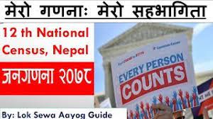 Lok sewa exam question bank. Nepal Census 2078 à¤® à¤° à¤—à¤£à¤¨ à¤® à¤° à¤¸à¤¹à¤­ à¤— à¤¤ 12th National Census Important Information à¤œà¤¨à¤—à¤£à¤¨ à¤¨ à¤ª à¤² Youtube