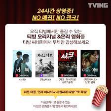 더 비기닝] 이번주 일본 박스오피스 1위 4. í‹°ë¹™ Tving Beitrage Facebook