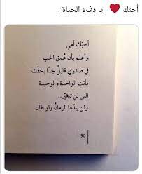 أحبك امي quotes for book lovers wisdom quotes life mixed feelings quotes