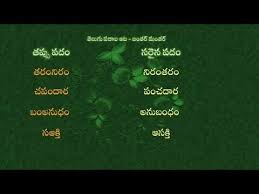 Telugu Word Game Telugu Words Jantar Mantar Jumbled Words Jumbled Words Word Games Words