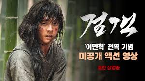 이 글은 영화에 관한 토막글입니다. ê²€ê° ì´ë¯¼í˜ ì „ì—­ ê¸°ë… ë¯¸ê³µê°œ ì•¡ì…˜ ì˜ìƒ Youtube