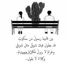 شعر الحب الفراق الشوق الفقد Words Quotes Home Decor Decals Words