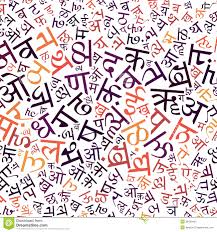 Buy hindi alphabet wooden tray puzzle with pictures & knobs.size 40*28*1.5(color,design & pictures may vary from illustrations) online at best price in . Hindi Alphabet Texture Background Illustration 38459421 Megapixl