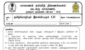 Tamil Language With Scheme Northern Provincial Department 3rd Term Exam November 2018 G C E O L Grade 11 Agaram In 2020 Language Tamil Language Exam Papers