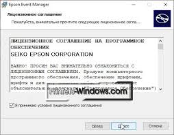 It is in system utilities category and is available to all software users as a free download. Epson Event Manager Skachat Besplatno