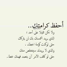 pin by lamiaa saleh on كلمات بالعربى calligraphy arabic calligraphy arabic
