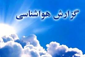 هواشناسی تهران