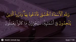 (dengan menyebut nama allah, yang maha pemurah, lagi maha penyayang). Al A Raf Ayat 180 Youtube