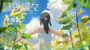 Shikioriori subtitle indonesia, nonton shikioriori, streaming shikioriori, shikioriori online, download shikioriori sub indo, shikioriori. Shikioriori Subtitle Indonesia Super Anime Indonesia