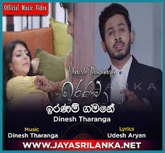 Iranam Gamane Epa Mohothak Yanna Kohewath Dinesh Tharanga Mp3 Download New Sinhala Song