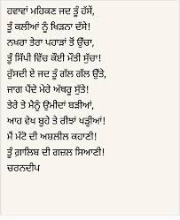 Pin By Poetry On Punjabi Quotes Lines Poems Shayari Reality Quotes Love Quotes For Him Punjabi Love Quotes