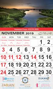 Pin By Mudassar Nazar On Calendar 2019 November October Incoming Call Screenshot