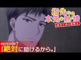 公式 episode7 絶対に助けるから 指先から本気の熱情 幼なじみは消防士 youtube 消防士 幼なじみ コミック