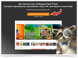 Poyavilos Predlozhenie Skachat Prilozhenie Igry Ok I Vy Ne Mozhete Nachat Igru Ili Sobrat Bonusy