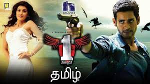 Inception full movie, inception tamil, inception tamil dubbed, inception movie watch online, inception 2017, inception hq, dom cobb (leonardo dicaprio) is a thief with the rare ability to enter people's dreams and steal their secrets from their subconscious. No 1 Tamil Full Movie Latest Tamil Full Movies Mahesh Babu Kriti Sanon Sukumar By Niharika