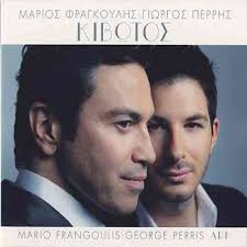 ΓΙΩΡΓΟΣ ΠΕΡΡΗΣ (GEORGE PERRIS)