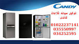 اليكس جروب للصيانة