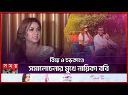 হঠাৎ 'বেপরোয়া' নায়িকা ববি!