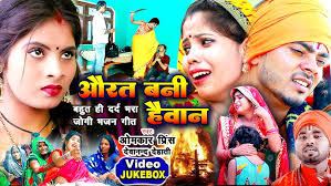 VIDEO |#Omkar_Singh का सुपरहिट नया गाना 2021