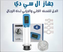 اجهزة الأنتصاب Archives الحياة الخضراء Lcd Bathroom Scale