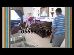 شركة تنظيف شقق بالرياض 0554382210 ثمرة العليا جروب Youtube Baseball Cards Cards Baseball