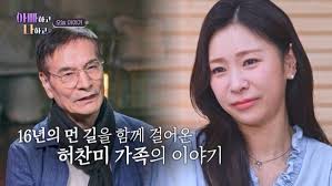 아빠하고 나하고