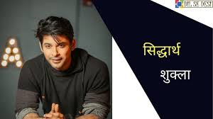 Jun 11, 2021 · और जानें, जकूज़ी में चिल करतीं कृष्‍णा श्रॉफ ने अपने बिकिनी लुक के साथ किया. à¤¸ à¤¦ à¤§ à¤° à¤¥ à¤¶ à¤• à¤² à¤…à¤­ à¤¨ à¤¤ à¤• à¤œ à¤µà¤¨ à¤ªà¤° à¤šà¤¯ Siddharth Shukla Biography In Hindi