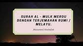 Dinamakan al mulk yang berarti kerajaan di ambil dari kata al mulk yang terdapat pada ayat pertama surat ini. Surah Al Mulk Rumi Dan Terjemahan Youtube