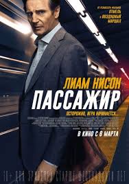 смотреть игра престолов 5 сезон 10 серия в хорошем качестве Eshe Vchera Ego Den Nachinalsya S Poezdki Na Rabotu V Odnom I Tom Zhe Poezde V Kompanii Uzhe Davno Znakomyh Lic No Segodnya Tainstvenna Liam Nison Filmy Kinoteatr